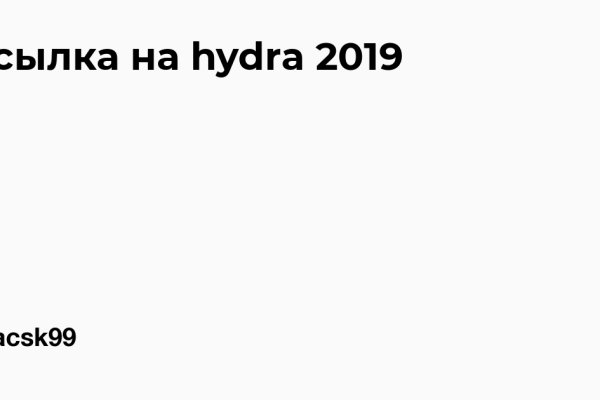 Замена hydra