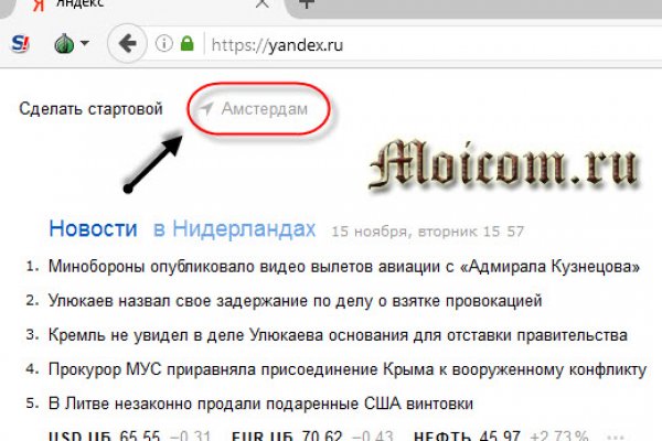 Kraken настоящая ссылка