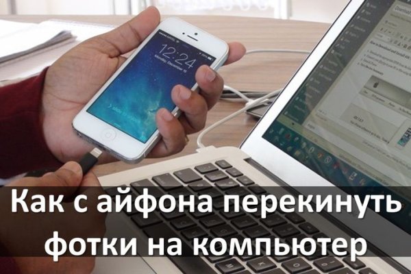 Мега кракен блэк спрут