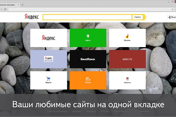 Кракен без тор