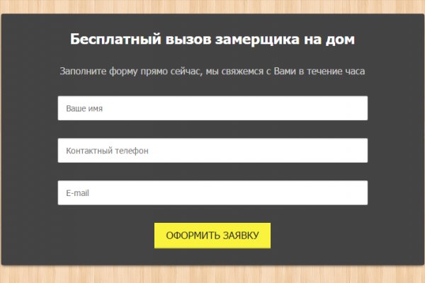 Кракен 16 at