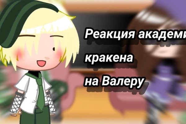 Ссылки на кракен зеркала